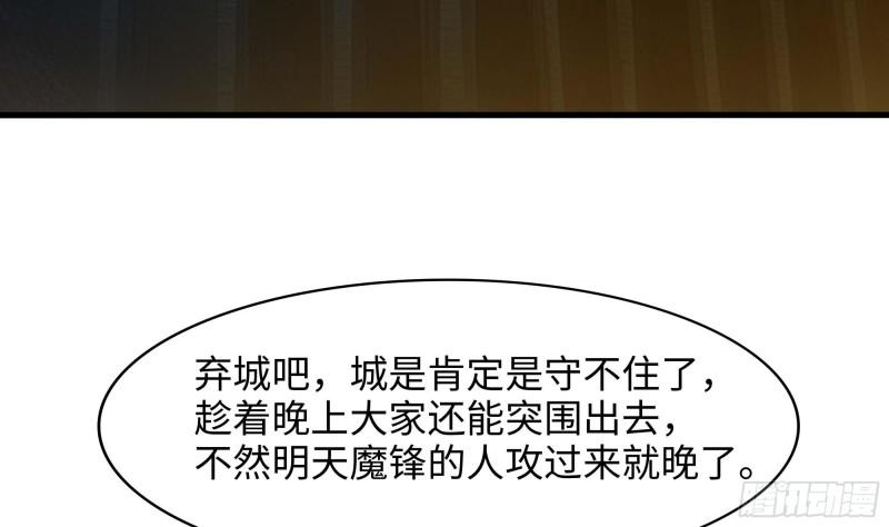 我在地府开后宫漫画,第122话 把毒吸出来6图