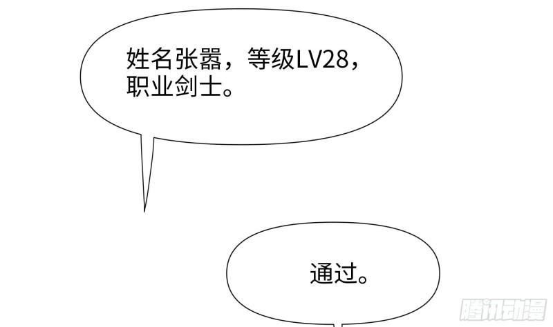 我在地府开后宫漫画,第125话 你究竟是什么人？！85图