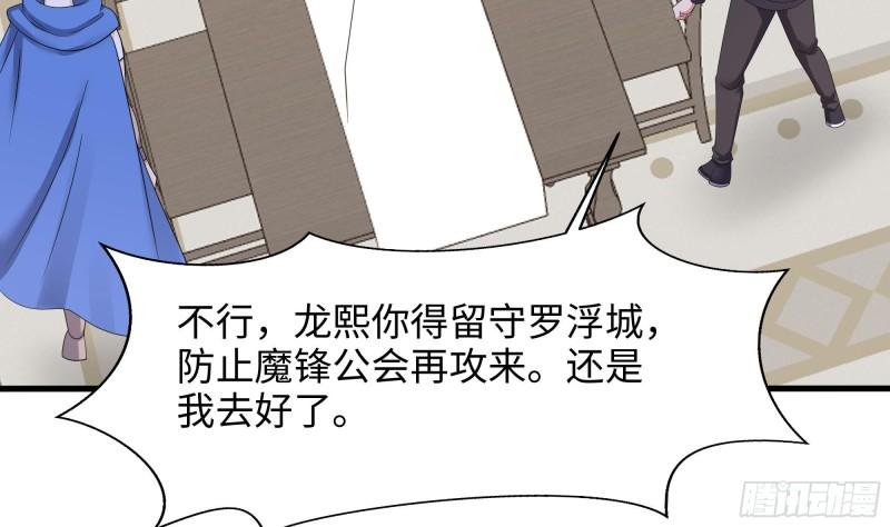 我在地府开后宫全集漫画,第125话 你究竟是什么人？！26图