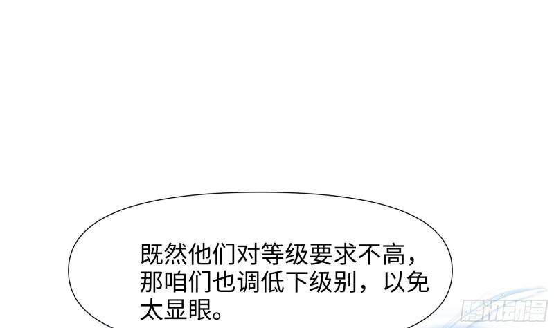 我在地府开后宫全集漫画,第125话 你究竟是什么人？！79图