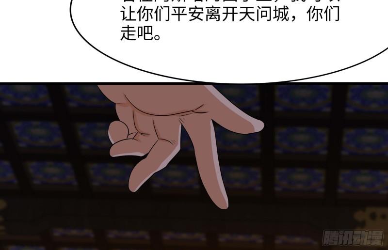 我在地府开后宫漫画,第126话 结盟91图