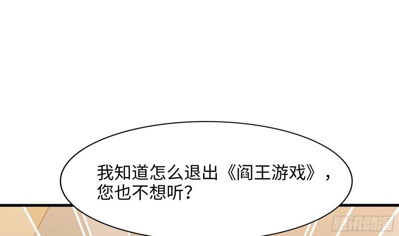 我在地府开后宫漫画,第126话 结盟94图