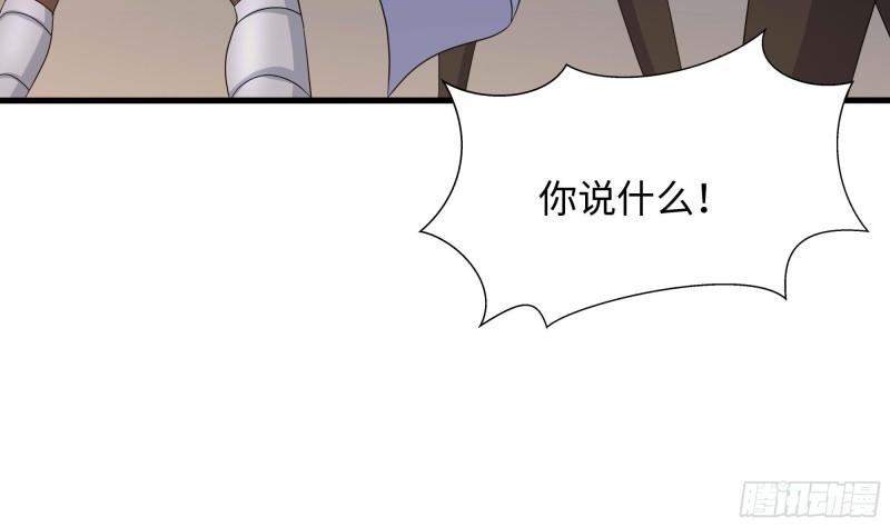 我在地府开后宫漫画,第126话 结盟86图