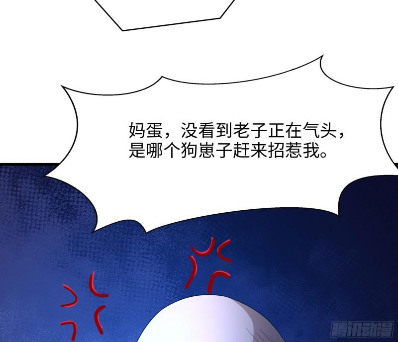 我在地府开后宫漫画,第126话 结盟46图