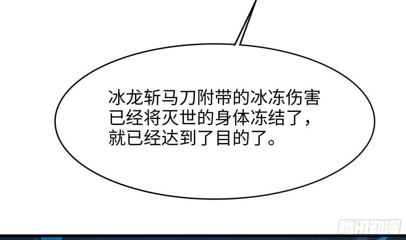 我在地府开后宫漫画,第136话 炼狱浮屠90图