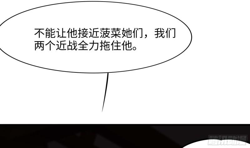 我在地府开后宫漫画,第136话 炼狱浮屠15图