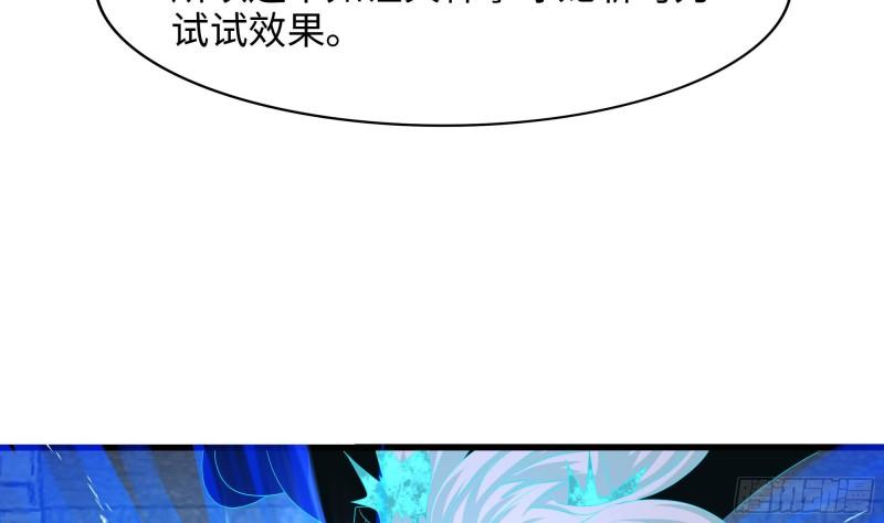 我在地府开后宫漫画,第136话 炼狱浮屠68图