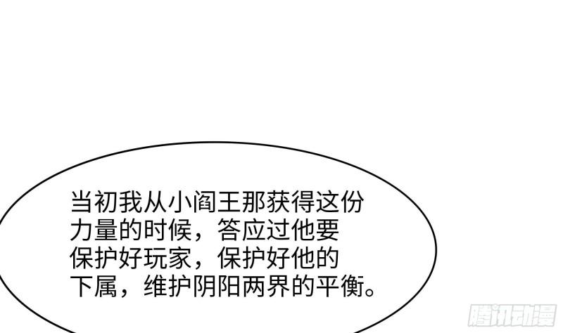 我在地府开后宫漫画,第140话 重返地狱35图