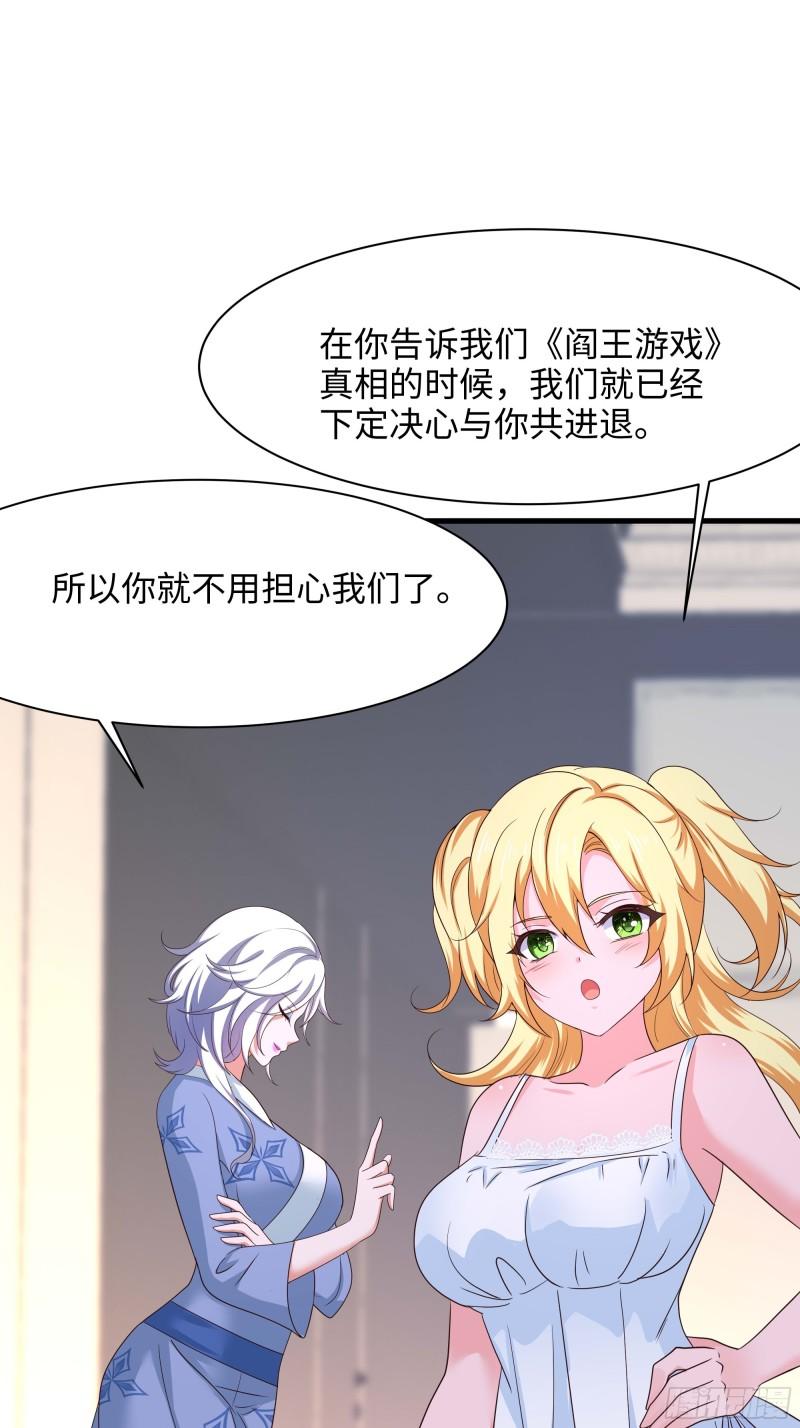 我在地府开后宫漫画,第140话 重返地狱49图