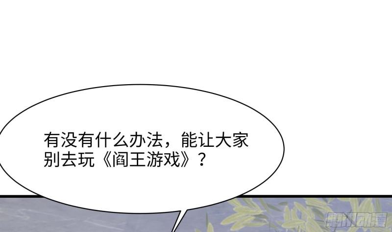 我在地府开后宫漫画,第140话 重返地狱19图