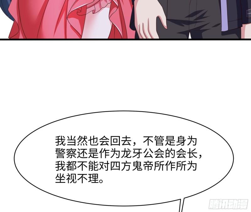 我在地府开后宫漫画,第140话 重返地狱46图