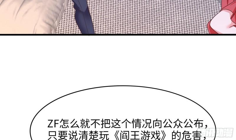 我在地府开后宫漫画,第140话 重返地狱11图