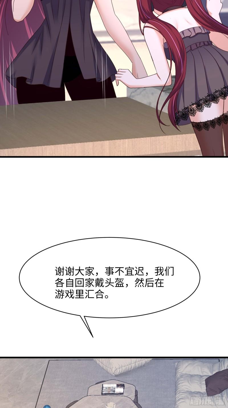 我在地府开后宫漫画,第140话 重返地狱51图