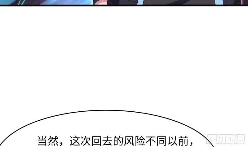 我在地府开后宫漫画,第140话 重返地狱39图