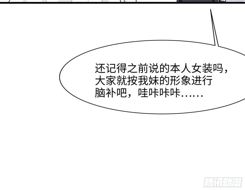 我在地府开后宫漫画,第140话 重返地狱73图