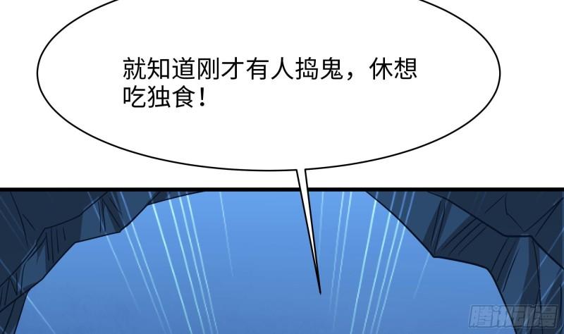 我在地府开后宫漫画,第141话 快跟我走！90图