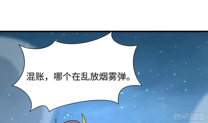 我在地府开后宫漫画,第141话 快跟我走！43图