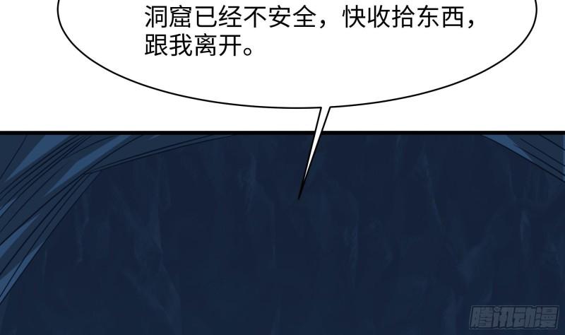 我在地府开后宫漫画,第141话 快跟我走！86图