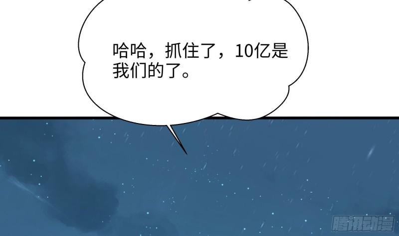 我在地府开后宫漫画,第141话 快跟我走！39图