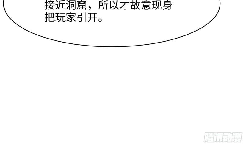 我在地府开后宫漫画,第141话 快跟我走！71图