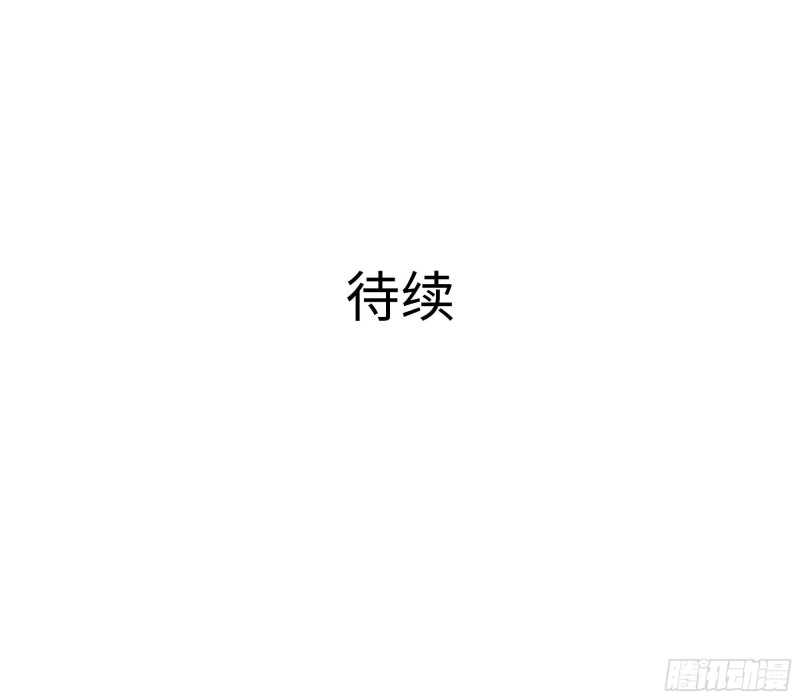 我在地府开后宫漫画,第141话 快跟我走！93图