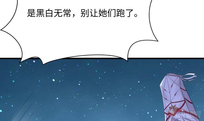 我在地府开后宫漫画,第141话 快跟我走！24图