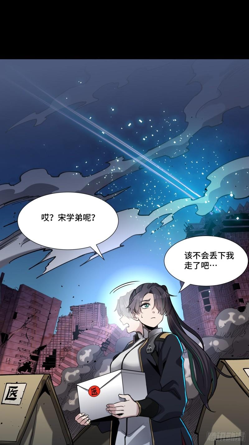 星甲魂将传漫画,058 战后扫尾65图