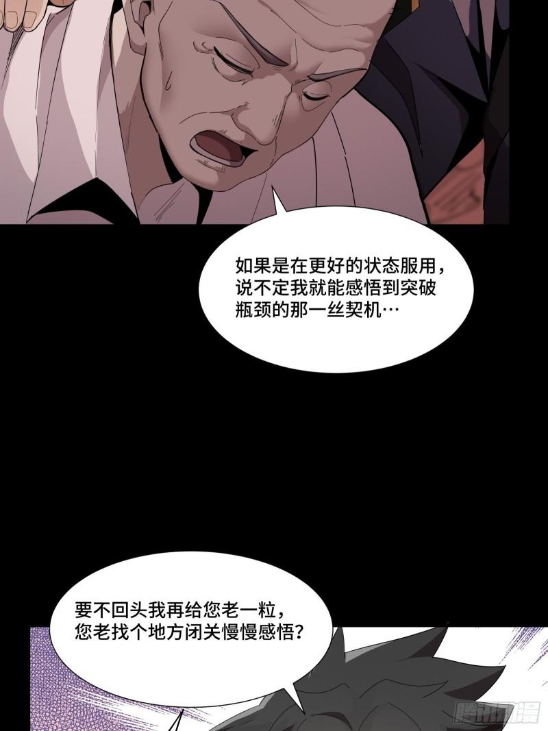 星甲魂将传漫画,058 战后扫尾20图