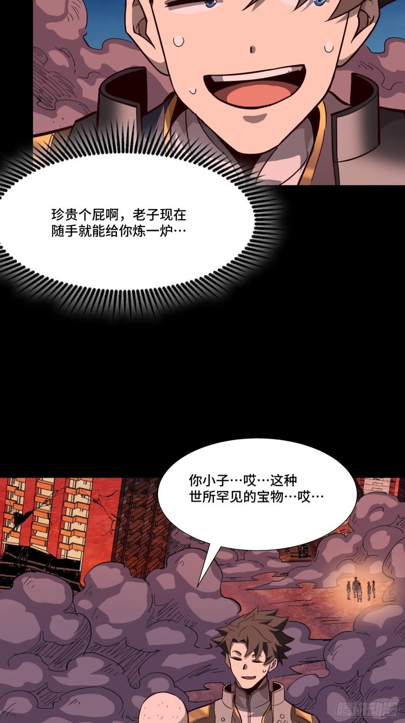 星甲魂将传漫画,058 战后扫尾25图