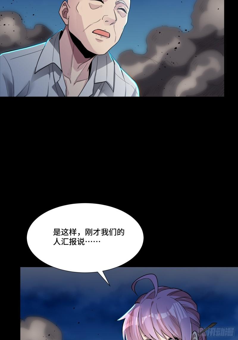 星甲魂将传漫画,058 战后扫尾41图