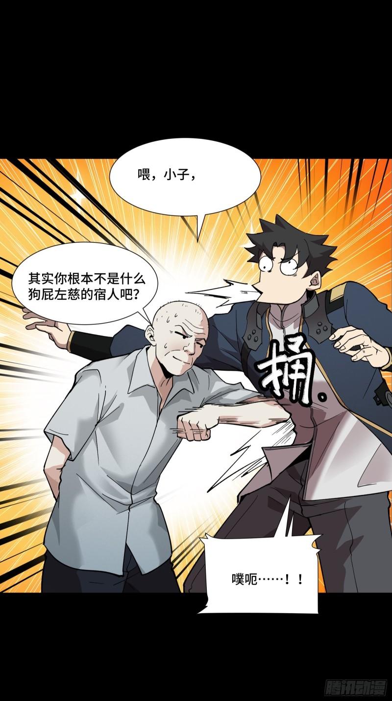 星甲魂将传漫画,058 战后扫尾33图