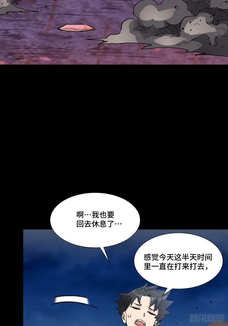 星甲魂将传漫画,058 战后扫尾47图