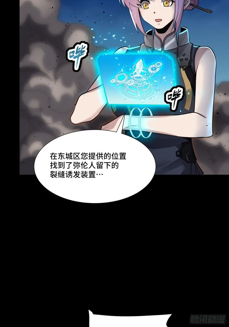 星甲魂将传漫画,058 战后扫尾42图