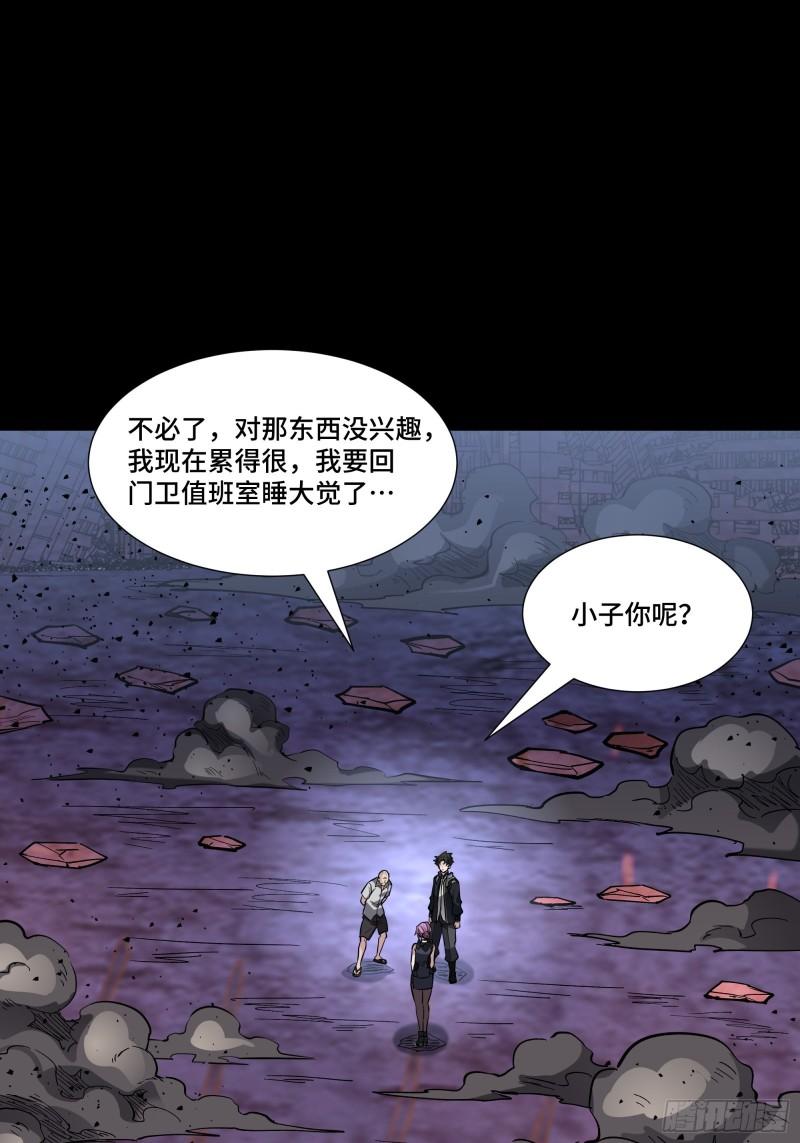 星甲魂将传漫画,058 战后扫尾46图