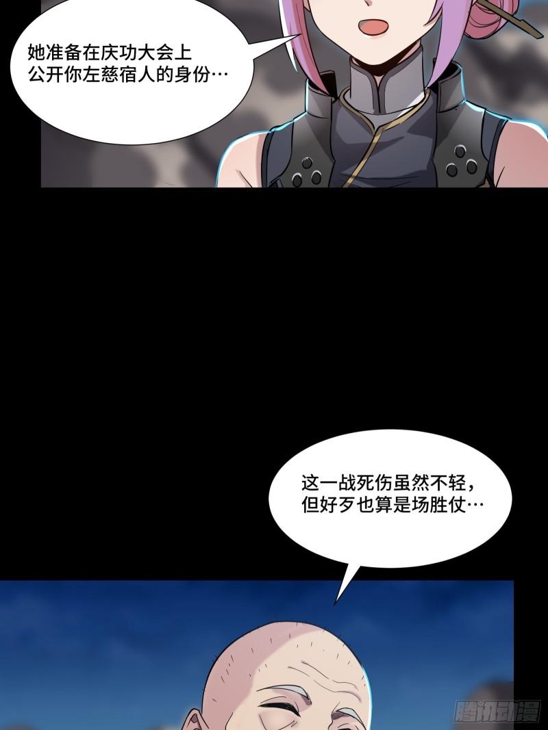 星甲魂将传漫画,058 战后扫尾51图