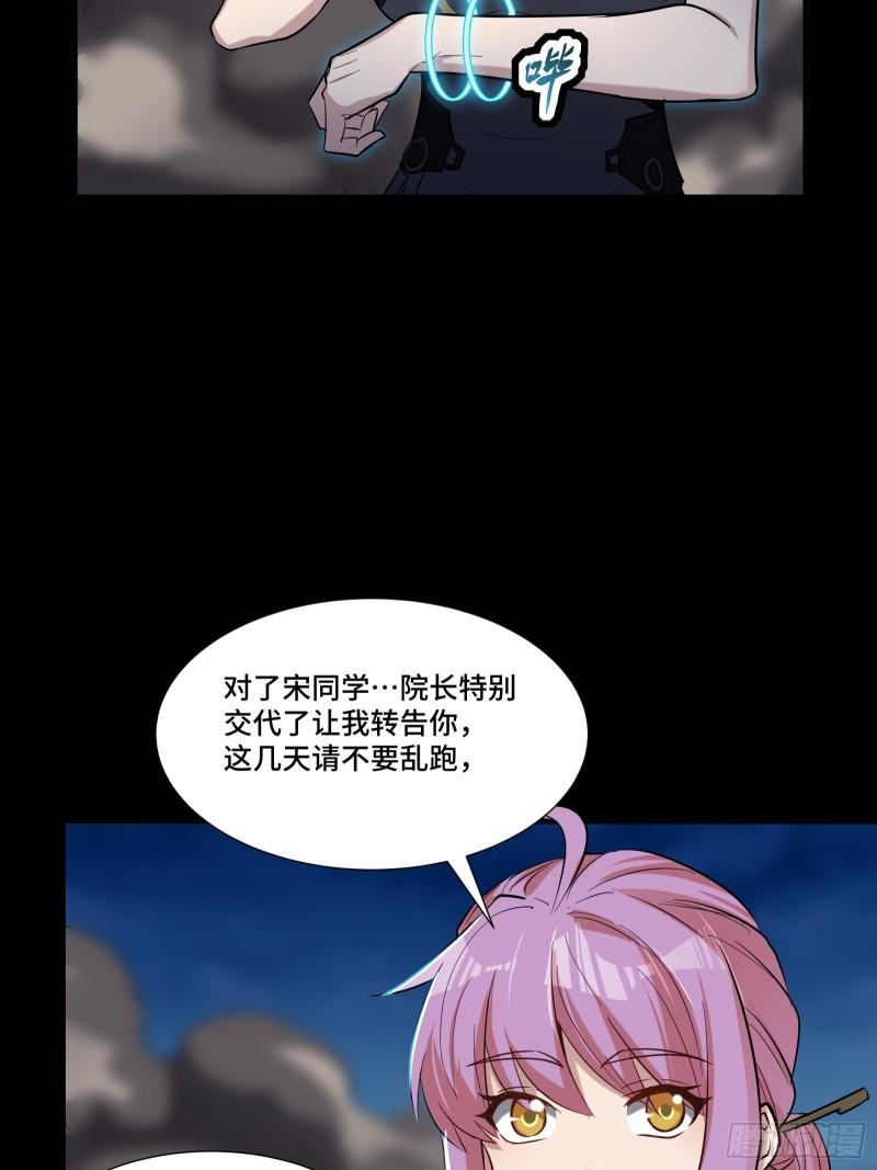 星甲魂将传漫画,058 战后扫尾50图