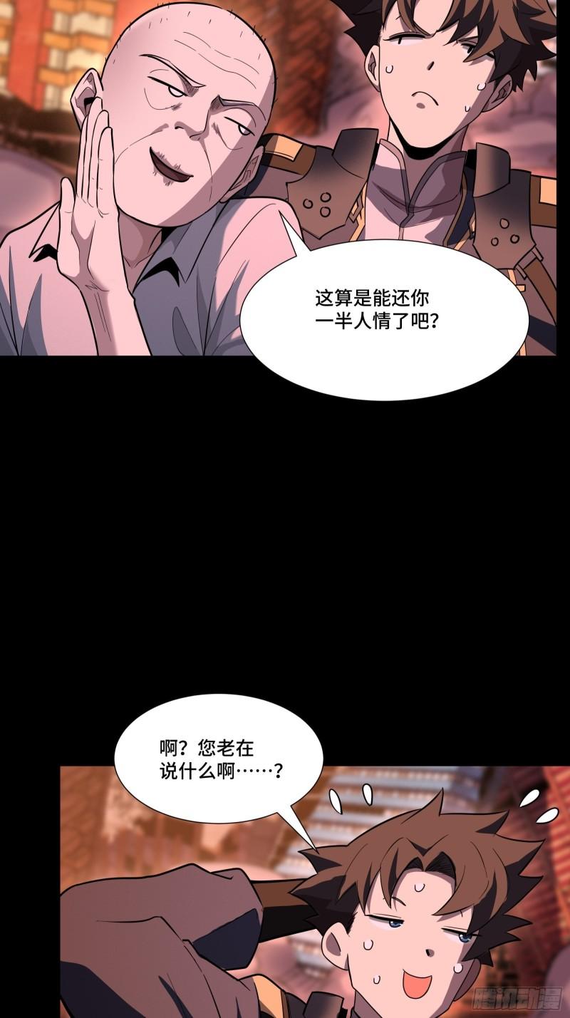 星甲魂将传漫画,058 战后扫尾36图