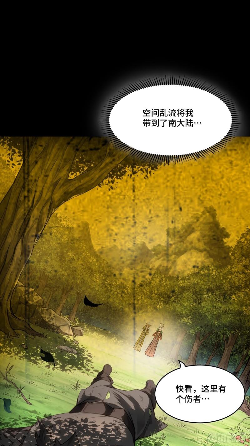 星甲魂将传漫画,064 妖族奴隶33图