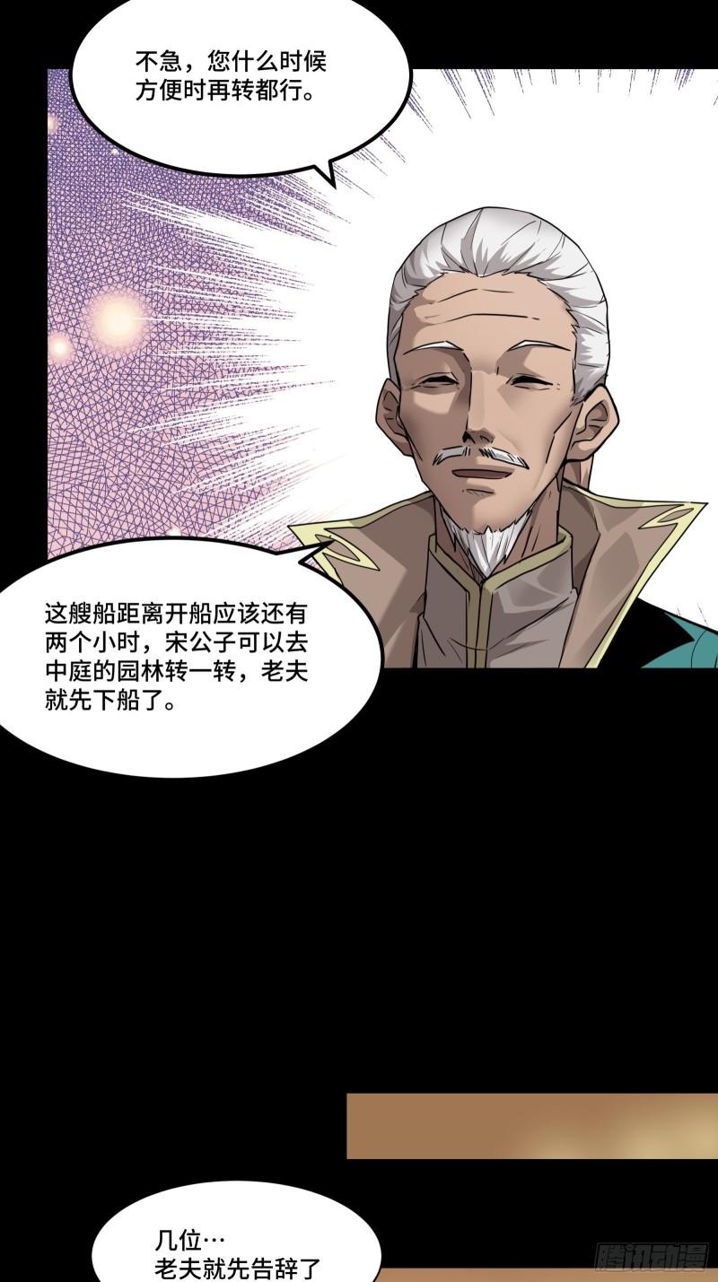 星甲魂将传漫画,064 妖族奴隶21图