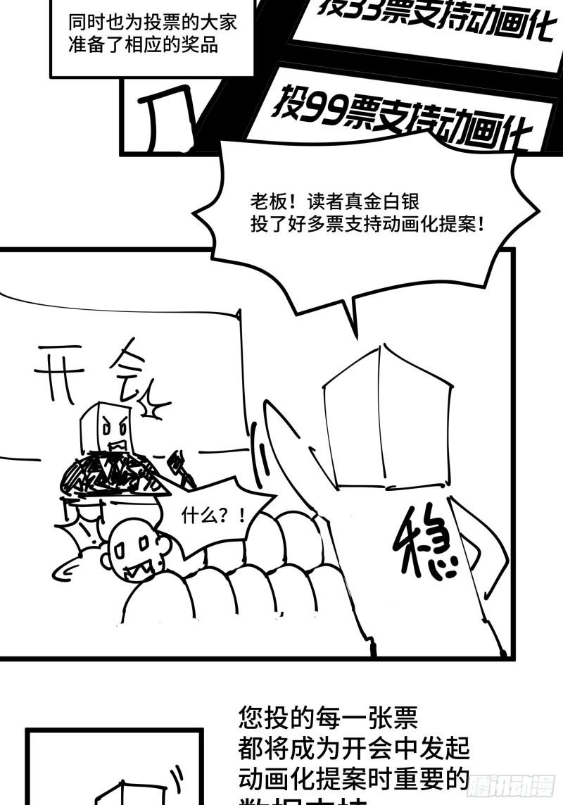 星甲魂将传漫画,064 妖族奴隶52图