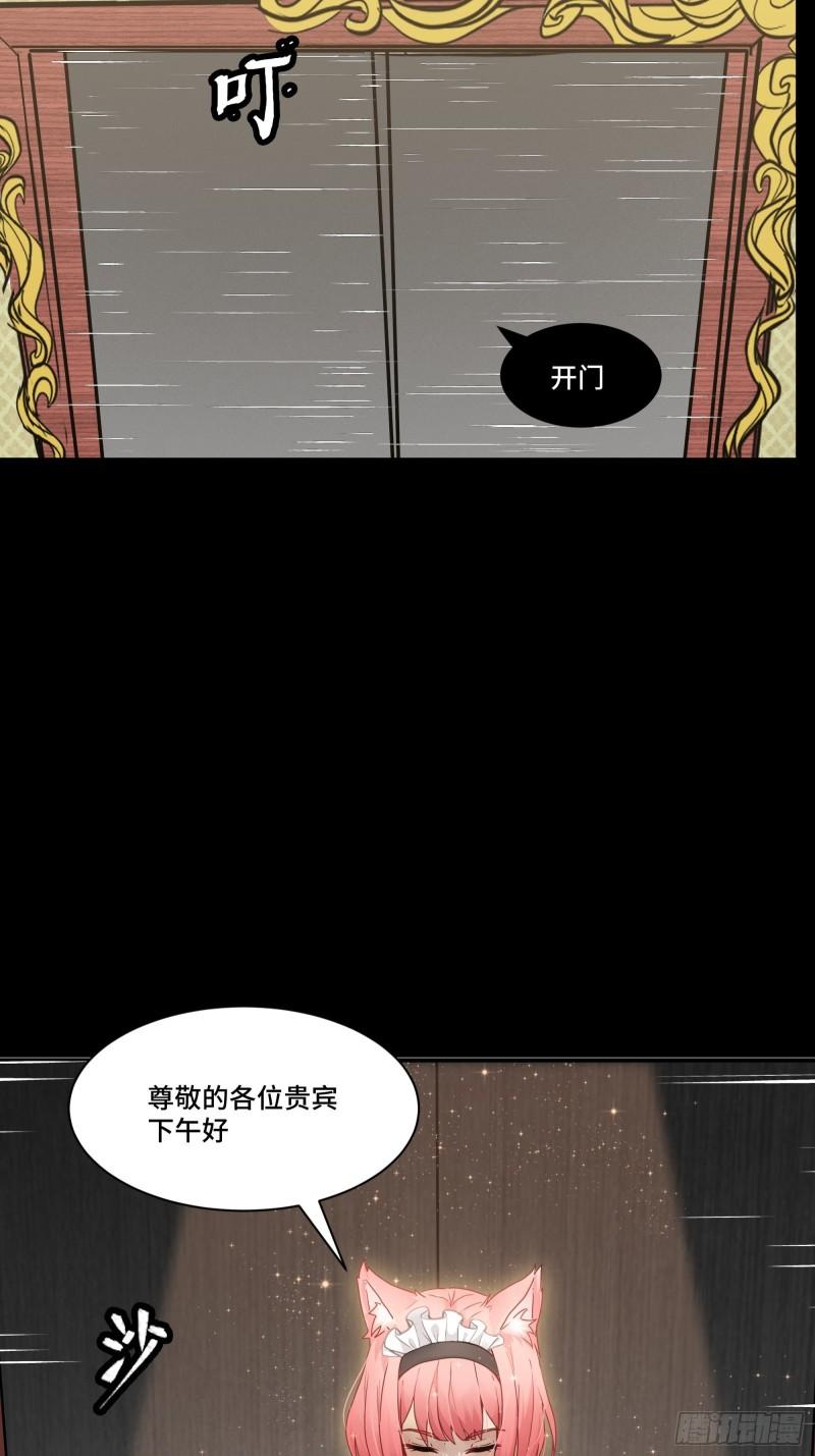 星甲魂将传漫画,064 妖族奴隶26图