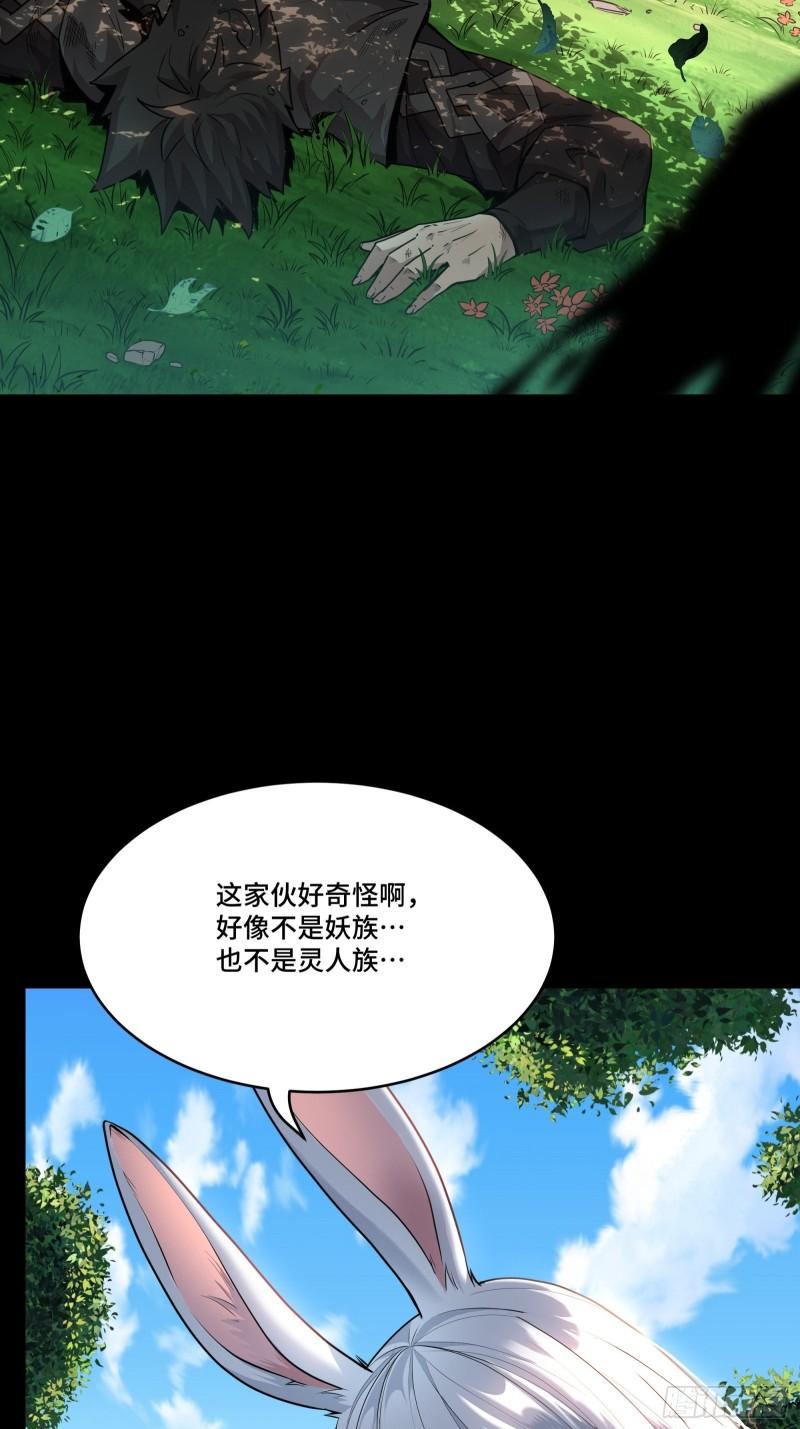 星甲魂将传漫画,064 妖族奴隶34图