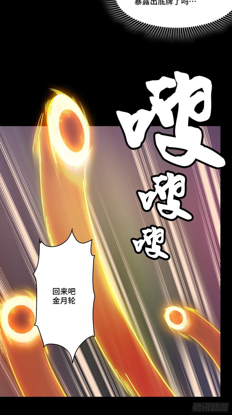 星甲魂将传漫画,075 破天云惧弓26图