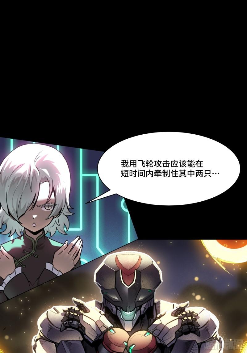 星甲魂将传漫画,075 破天云惧弓36图