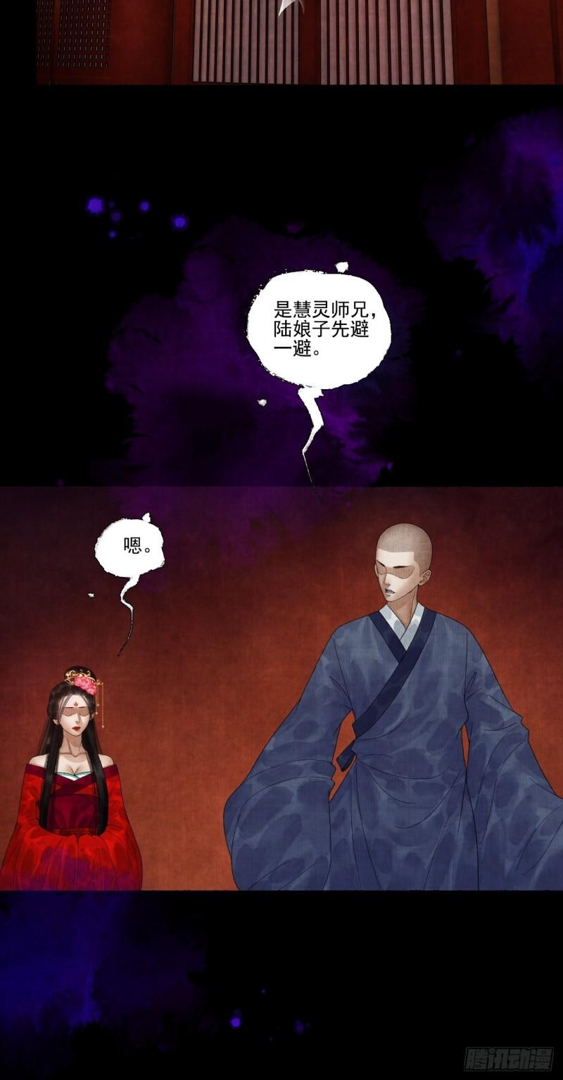 女鬼施主请自重漫画,第二十六话 白莲寺7图