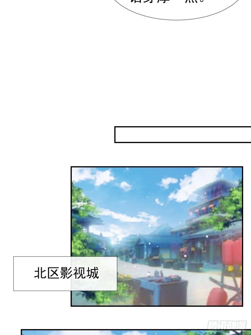 替身关系小说免费阅读漫画,第33话 他就是许承宴37图