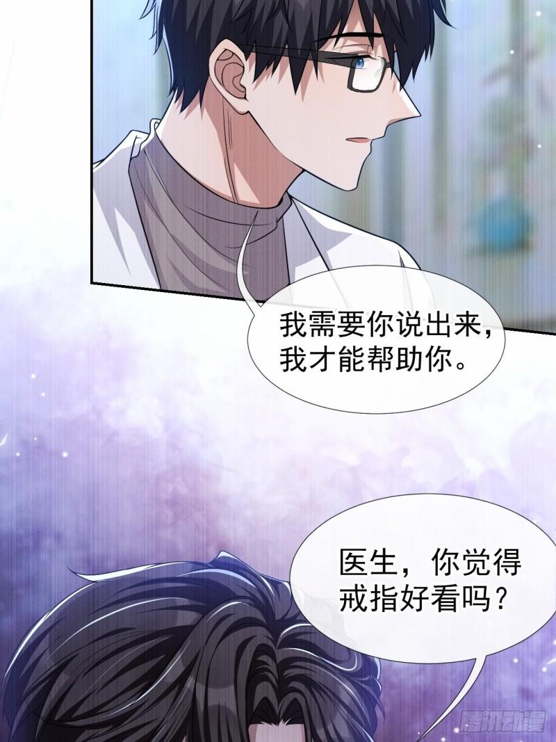 替身关系小说免费阅读漫画,第33话 他就是许承宴8图