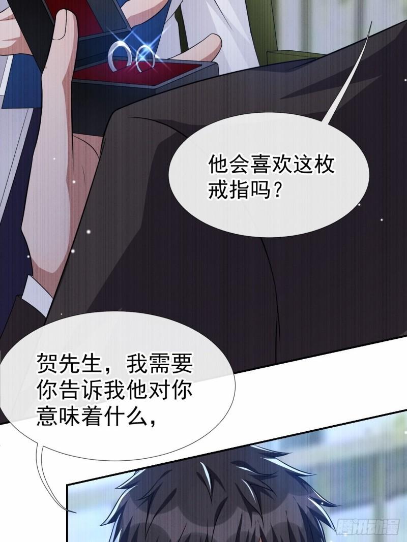 替身关系小说免费阅读漫画,第33话 他就是许承宴7图