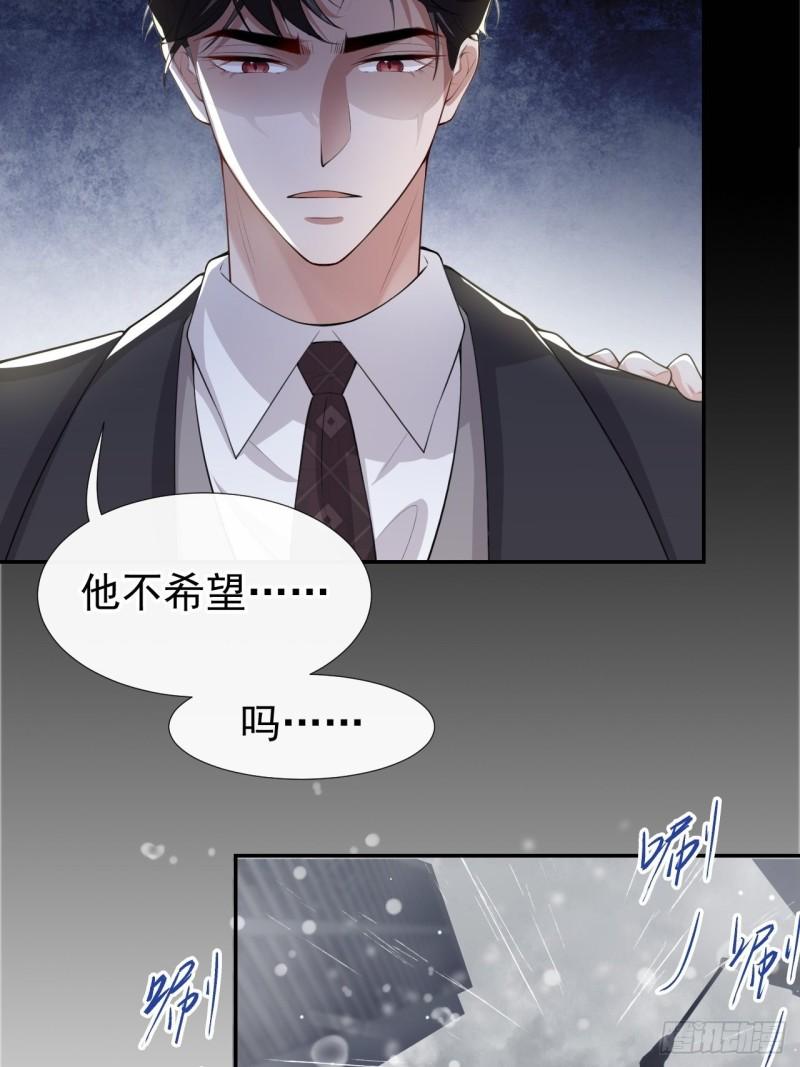 替身关系咸鱼大西瓜大结局是什么漫画,第37话 他在你身边只会更痛苦25图