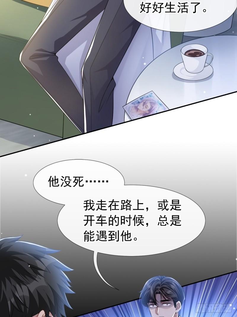 替身关系咸鱼大西瓜大结局是什么漫画,第37话 他在你身边只会更痛苦7图